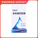 [百悦泽] 泽布替尼胶囊 80mg*64粒/盒