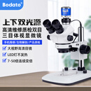 柏达通高清双目三目高清体视显微镜上下光源连续变倍手机手表芯片维修45 三目7-50倍上下光源+605C相机