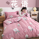 全棉被套单件1.5米学生宿舍180x220x230被罩单双人仿纯色棉四件套 花语 被套单件180x220cm