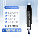 美容院用a皮秒激光笔祛斑仪器超去洗眉神器家用不留疤纹身机器 各 各国通用充插电款+长续航适合美