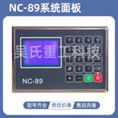 剪板机数控面板编码器MD11-1电脑板显示器电箱开关折弯机配件 NC-89原厂