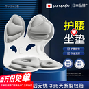 Panapopo人体工学护腰坐垫靠背椅一体支撑矫坐姿防驼背办公室久坐不累神器