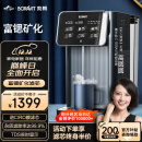 BORAVIT勃朗 意大利 净饮一体机 家用RO反渗透即热饮水机 台式直饮机净水器过滤机 免安装富锶矿化 【富锶矿化】M11