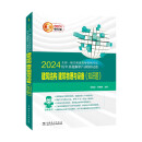 2024全国一级注册建筑师资格考试历年真题解析与模拟试卷 建筑结构、建筑物理与设备（知识题）