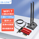 EB-LINK BE200芯片PCI-E无线网卡延长天线底座蓝牙5.4台式电脑内置WiFi7三频8744M千兆6G网卡电竞游戏网卡