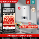 博世（BOSCH）壁挂炉暖气家用天然气采暖散热片水暖钢制壁挂式全套供暖系统 【G5100-24KW】+5组暖气片套餐