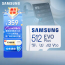 三星（SAMSUNG）512GB TF(MicroSD)存储卡EVO U3 A2 V30 游戏机switch内存卡 读160MB/s写120MB/s新老品随机发货