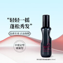资生堂专业美发秀场造型雪绒蓬蓬粉雾蓬松喷雾丰盈蓬松蓬松水 150ml