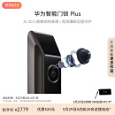 华为智能门锁 Plus 【Pura70平安好搭档】 AI 3D人脸解锁快准稳 AI指纹锁 电子锁 免费送装拆旧