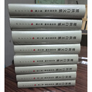 瞿秋白文集：政治理论编（1-8卷）（共8卷） 瞿秋白著 人民出版社