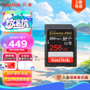 闪迪（SanDisk）256GB SD内存卡 4K V30 U3 C10 相机存储卡 读速200MB/s 写速140MB/s 微单/单反相机内存卡