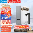 美的（Midea）净水器家用净水机白泽1000G pro 5年RO反渗透 厨下式净水器 鲜活零陈水直饮过滤器 触控屏2.72L/分