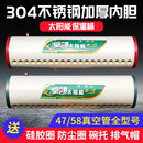 适用皇明太阳能保温桶水箱四季沐歌16管18支 20 24支热水桶g2U1 58*不锈钢16支保温桶