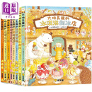 福泽由美子大排长龙 儿童绘本8本 意大利面 松鼠巧克力 猫头鹰餐厅 蚂蚁蛋糕 胖舅舅面包 熊家蜂蜜 巫婆汤店 原版