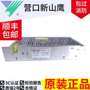 慧旺拓新新山鹰消防壁挂机YBZ127 YKS4810CM气体主机WP150-S-24 WP150-S-24 24V6.3W