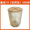 12mm14mm16mm18mm杜邦丝尼龙引纸绳造纸厂领纸引纸绳造纸机牵引绳 直径14（杜邦丝）500米