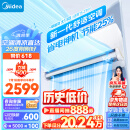 美的（Midea）空调 大1.5匹 风尊 新一级能效 变频冷暖  壁挂式空调挂机 采销推荐 KFR-35GW/N8MXC1-J1