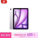 Apple/苹果 iPad Air 11英寸 M2芯片 2024年新款平板电脑(Air6/256G WLAN版/MUWK3CH/A)紫色