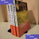 【二手9成新】民法物权论（上中下）：第五版  /谢在全 中国政法大学