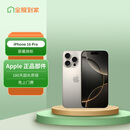 京东手机维修 苹果iPhone 16Pro【原厂屏幕 免费上门】