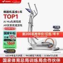 麦瑞克（MERACH）椭圆机家用智能椭圆仪太空漫步踏步健身运动器材凌波L3 MR-E33W3