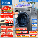 海尔（Haier）滚筒洗衣机全自动单洗 超薄家用 10公斤大容量 精华洗EG100MATESL6 一级能效 以旧换新