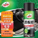 龟牌（Turtle Wax）硬壳表板蜡汽车用仪表台盘上光内饰翻新清洁剂新能源内饰蜡310802