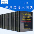 现货 The Oxford English Dictionary: 20 Volume Set 牛津英语大词典:20卷套 9780198611868