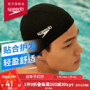 速比涛（Speedo）舒适透气速干游泳布帽高弹不勒头游泳训练装备 黑色