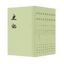 中华书局史记中华书局正版全10册平装繁体竖排点校本二十四史司马迁原版原著书籍文言文版带注释无白话文译文中国通史历史书籍前四史