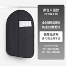 麦诺居家西服防尘罩貂皮皮草专用羽绒服防尘袋大衣挂衣服套防尘罩挂式家用 黑色【平面款】【透气无纺布】 中号60*90cm