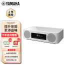 雅马哈（YAMAHA）TSX-N237 音响音箱 迷你音响 CD播放器 USB播放机 FM收音机 蓝牙台式音响 时尚白