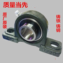 山头林村外球面立式座重型轴承 P305 P306 P307 P308 P309 P310 国标UCP310内径50MM 其他
