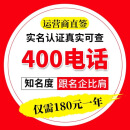 中国电信400电话办理