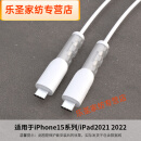 默然诺尔充电器保护套防断头苹果15新款数据线适用于iPhone15ProMax/iPad2 白色两头保护套适用于苹果15/