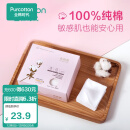全棉时代化妆棉湿敷拍水薄款卸妆棉片一次性擦脸巾洁面巾6*7cm 360片/盒 1盒