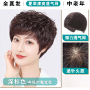 唐妮假发全头套女士中老年短发真发全真人发妈妈款短卷发手织轻薄发套 机制递旋【深棕色】