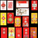 【邮天下】贺喜邮票系列 贺年专用小版邮票 | 贺喜1-19小全张合集