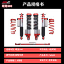 沙蜥减震坦克500改装减震器坦克500HI4T升高1.5寸沙蜥氮气减振绞牙避震器 【坦克500】EVO65氮气减震