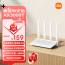 小米（MI）路由器AX3000T 满血5G双频WIFI6 多设备组网 3000M无线速率 多宽带聚合 智能家用路由