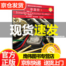 系列自选】管乐队标准化训练教程-长笛单簧管中音萨克斯管小大长圆号短号小鼓与键盘打击乐次中音萨克斯管双簧管次中音号1乐队总谱及（扫码听音乐）零基础学初学者入门教程教材 管乐教材 上音 单簧管1（定价55