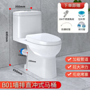 家用抽水马桶后排直冲式墙排坐便器防臭静音节水后出水卫生间卫浴 墙排马桶+角阀+软管+生胶带+排 其他/other