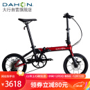 大行（DAHON）折叠自行车16英寸9速碟刹版K3PLUS男女式运动单车KAA693 精英红