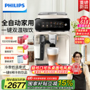 飞利浦（PHILIPS）【国家补贴】云朵咖啡机新3系EP3341/89家用/办公室全自动意式浓缩低温萃取 送礼