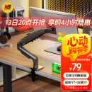 NBF80显示器支架 机械臂 显示器支架臂 显示屏支架 显示器支架桌夹式 电脑支架屏幕支架显示器增高架