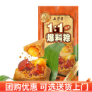 五芳斋粽子 中华 端午节嘉兴粽子特产 爆料双蛋黄五花肉粽280克