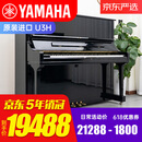 【超高性价】日本制 雅马哈钢琴 YAMAHA 二手钢琴 U1H/U2H/U3H 日本原装进口立式钢琴 U3H【高131CM初学考级】 进口钢琴+送货入户+全国联保+终身售后