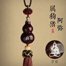 鼎天立颖（DINGTIANLIYING）奔驰宝马汽车挂件紫檀葫芦出入平安高档礼物车内车载后视镜挂饰品 CG158-紫檀葫芦车挂【狗猪】阿弥