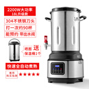 味源德国品牌商用豆浆机早餐店用现磨无渣磨浆机大功率免过滤大容量破壁机多功能料理机全自动打浆机 18升【自动加热款】
