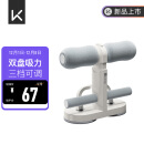 Keep仰卧起坐辅助器健身练腹吸盘式训练仰卧板 白色